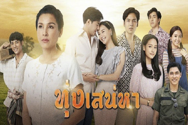 canh dong tinh yeu - Danh sách 10 phim hay Thái Lan được khán giả yêu thích nhất