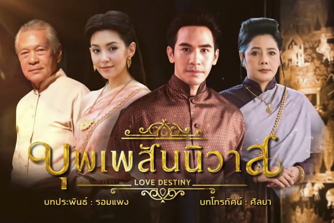 Phim hay Thái Lan - Ngược dòng thời gian để yêu anh